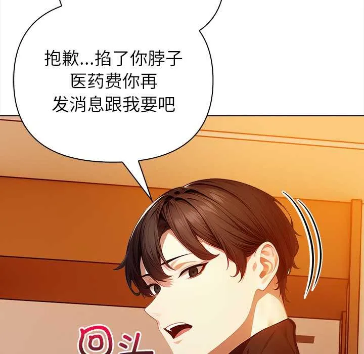 償不盡的債第8話