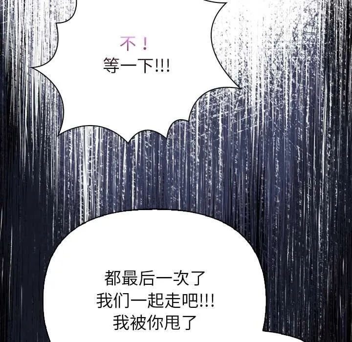 償不盡的債第8話