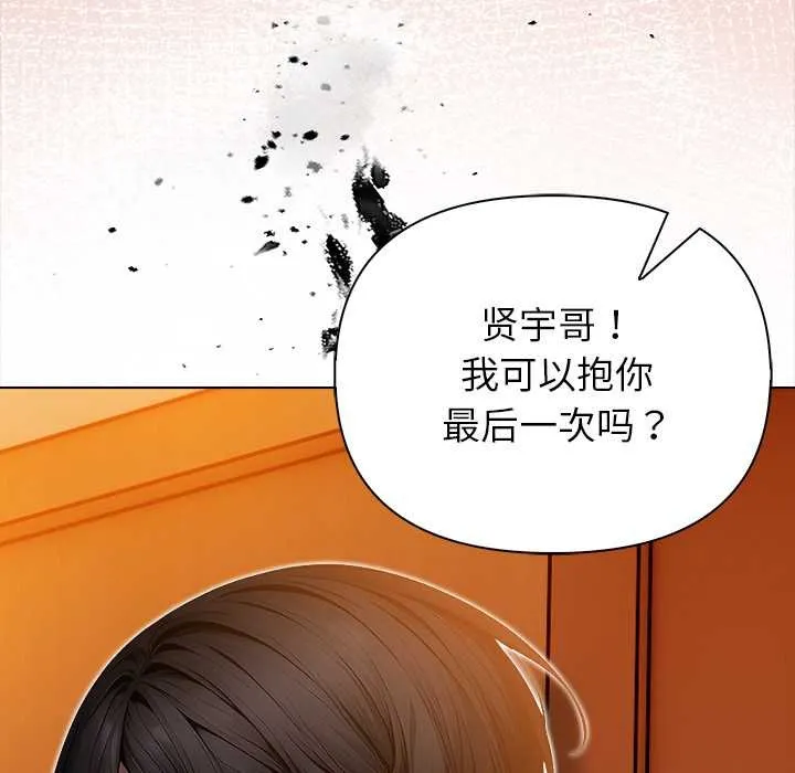 償不盡的債第8話