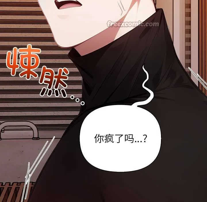 償不盡的債第8話