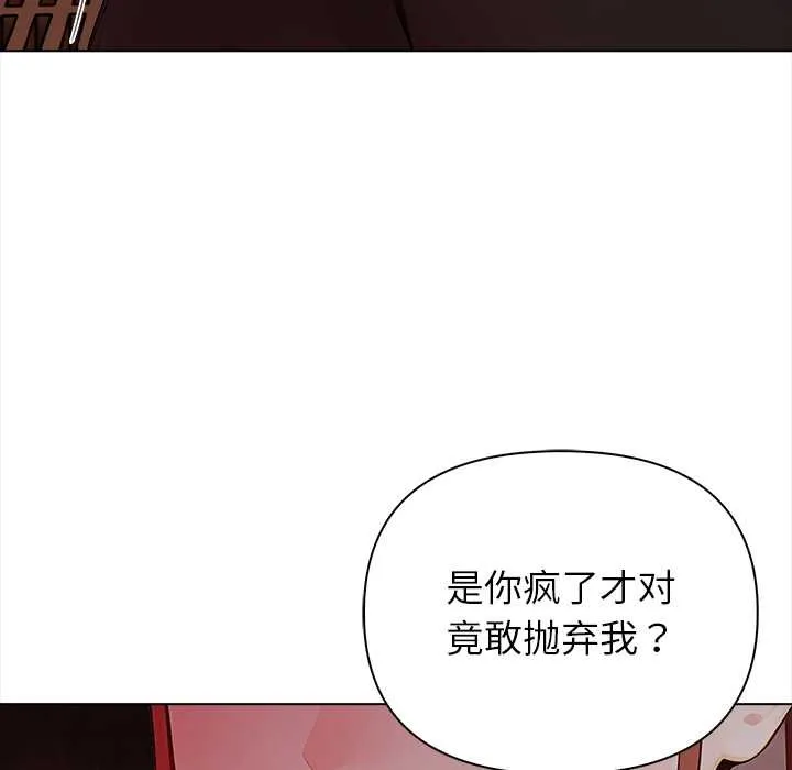 償不盡的債第8話