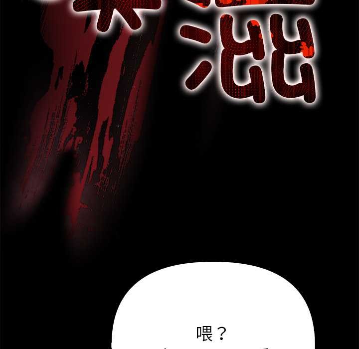 偿不尽的债第8話