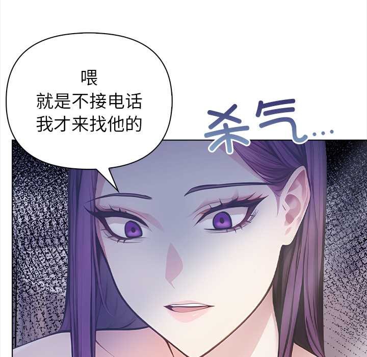 偿不尽的债第8話