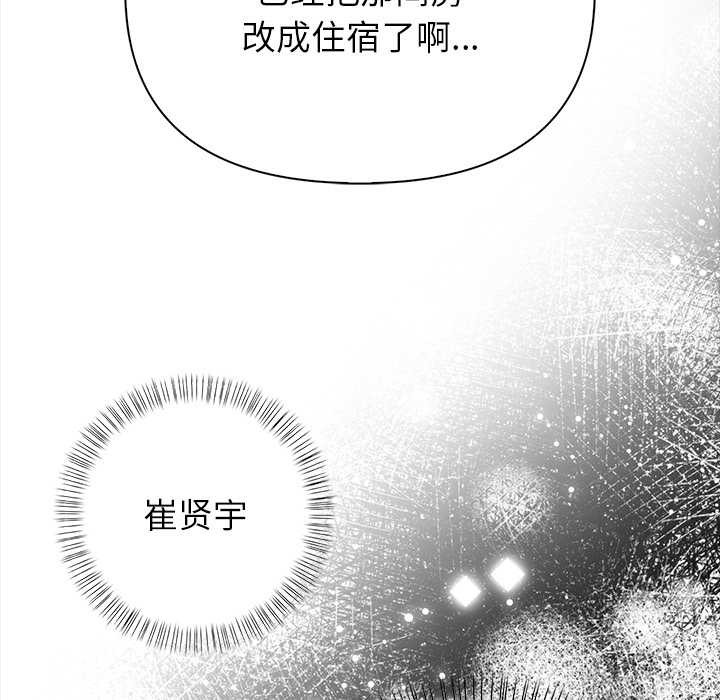 偿不尽的债第8話