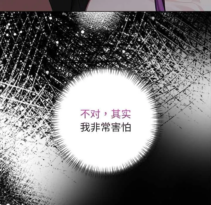 償不盡的債第8話