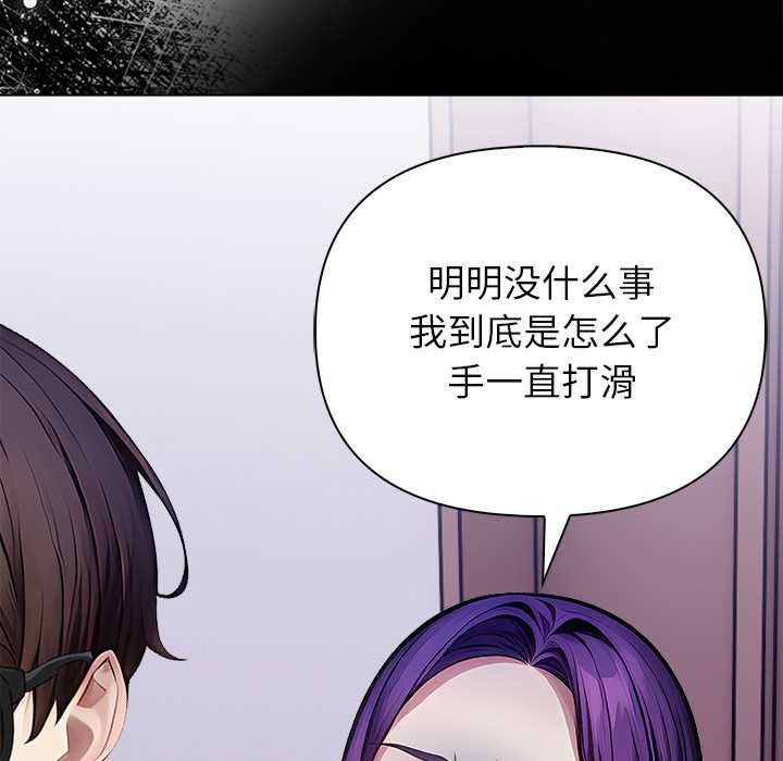 偿不尽的债第8話