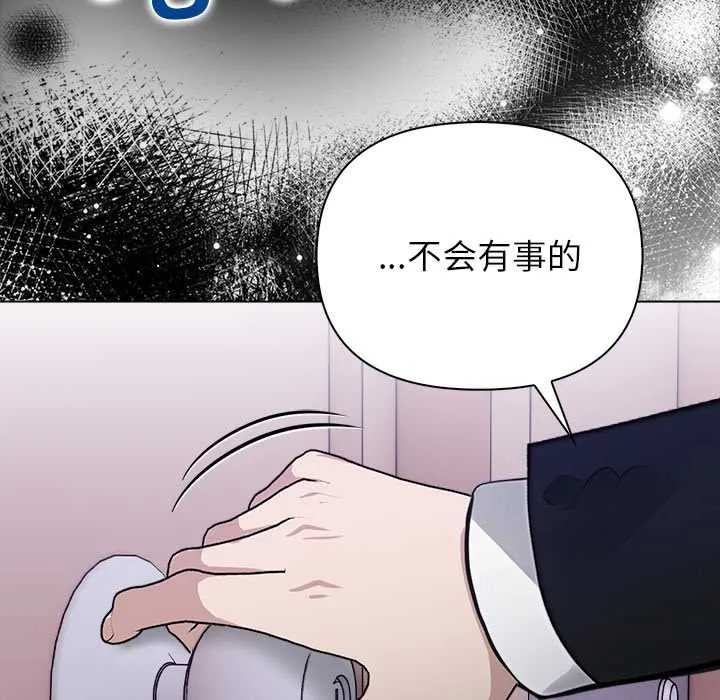 償不盡的債第8話