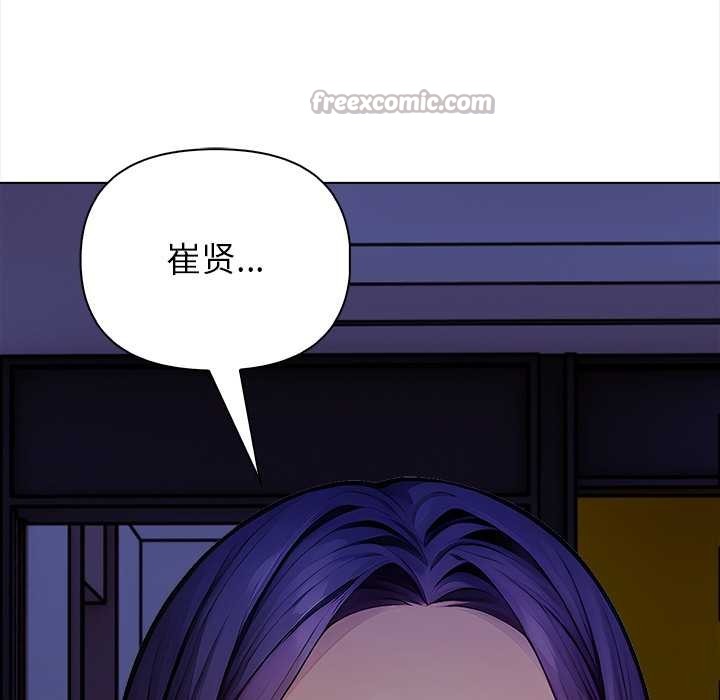 偿不尽的债第8話