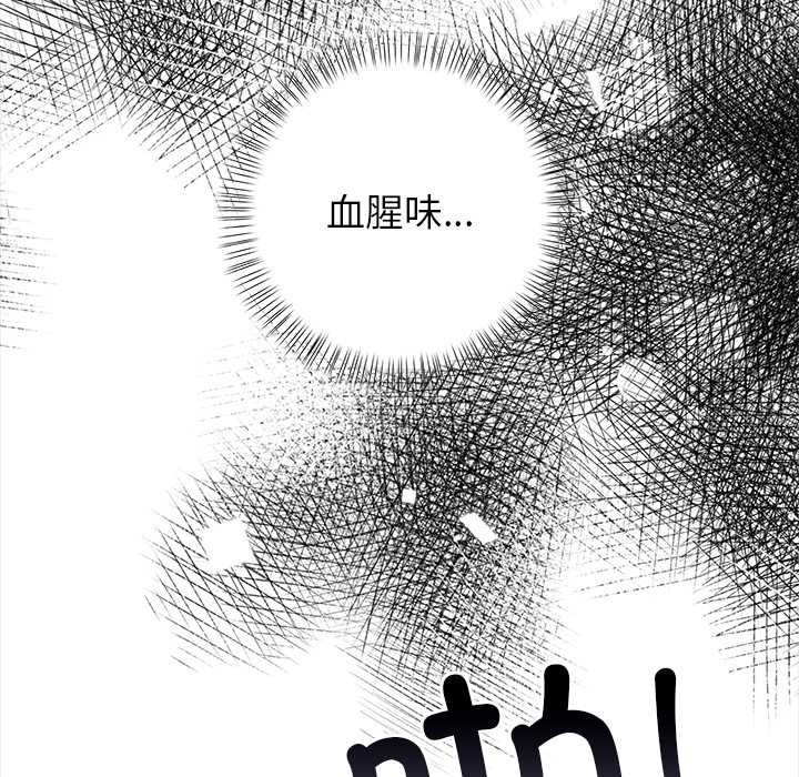 偿不尽的债第8話