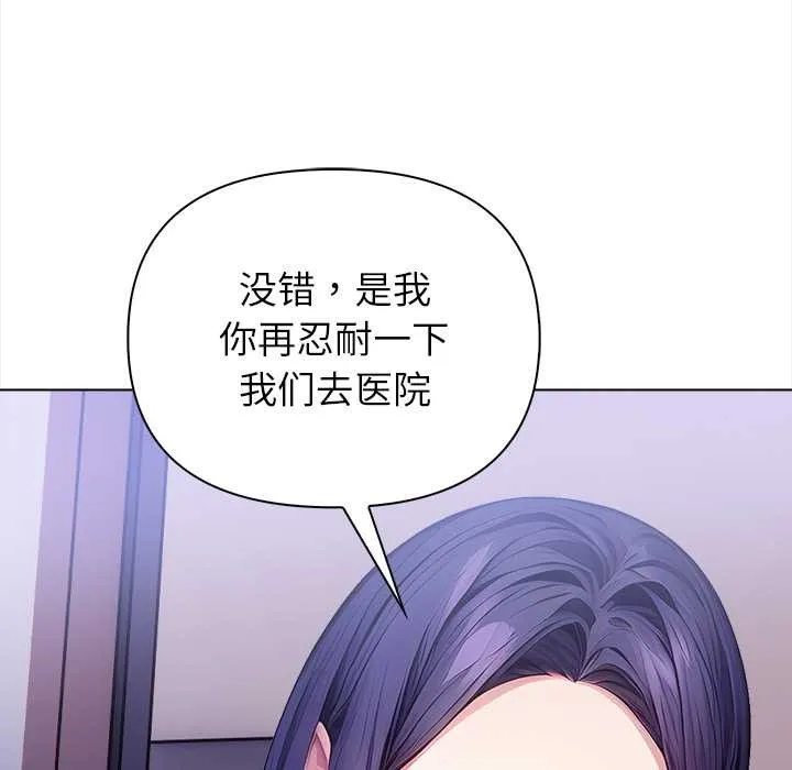 償不盡的債第8話