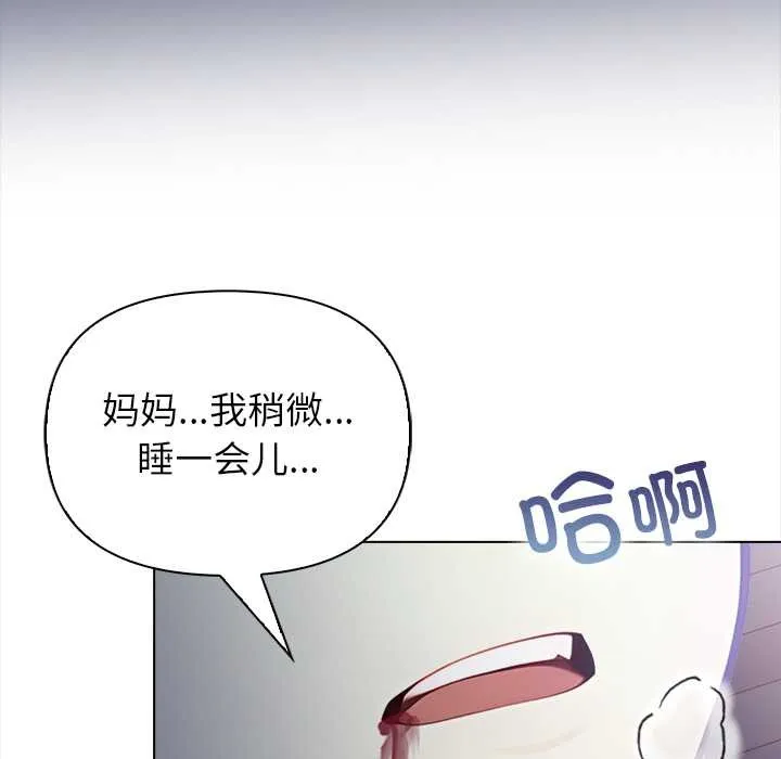 償不盡的債第8話