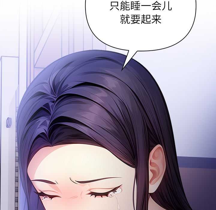 偿不尽的债第9話
