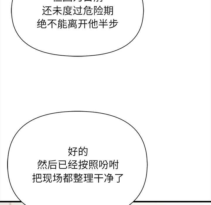 偿不尽的债第9話