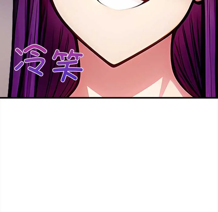 償不盡的債第9話