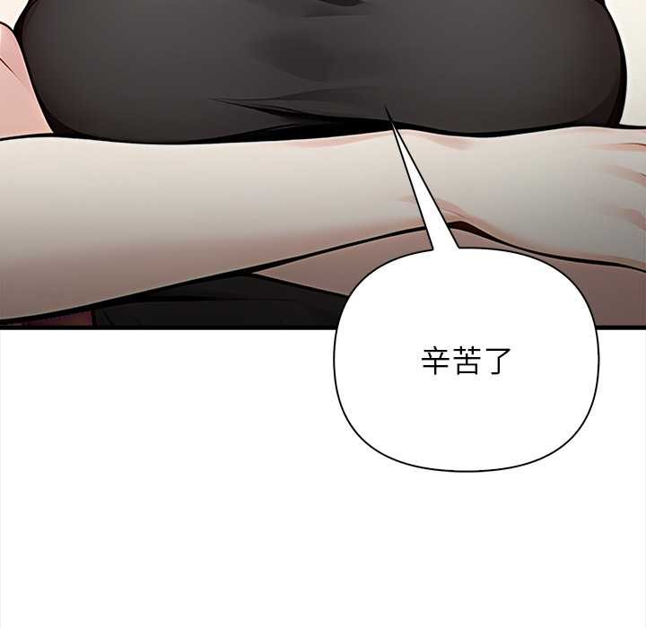 偿不尽的债第9話