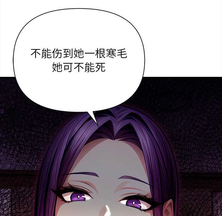 償不盡的債第9話