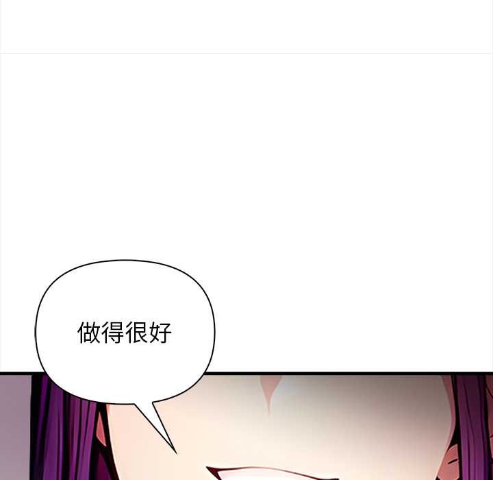 偿不尽的债第9話