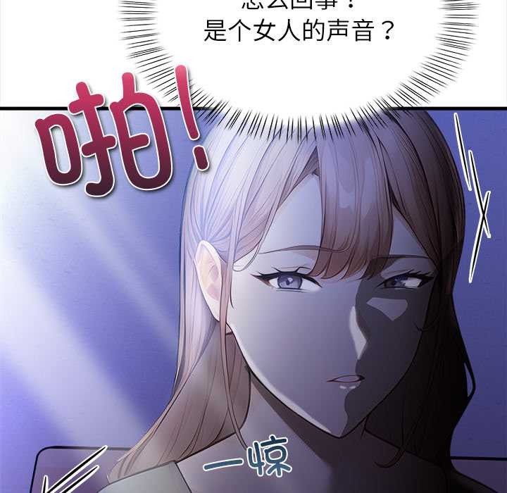 偿不尽的债第9話