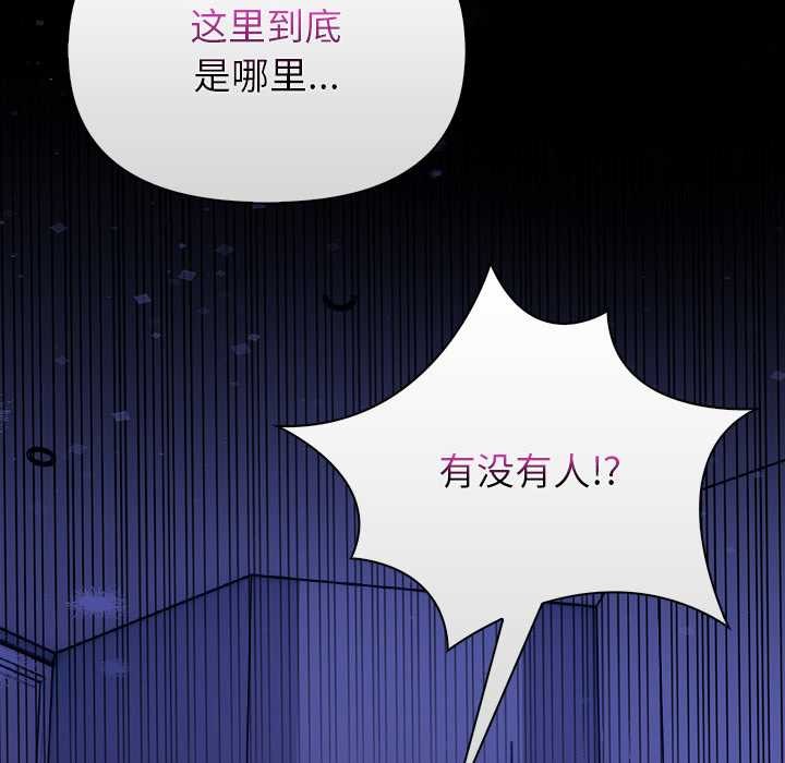 偿不尽的债第9話