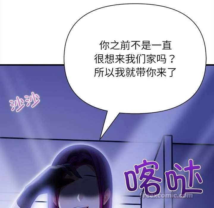 償不盡的債第9話