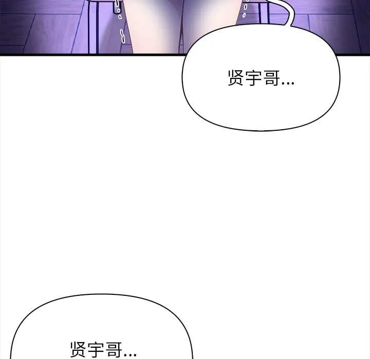償不盡的債第9話