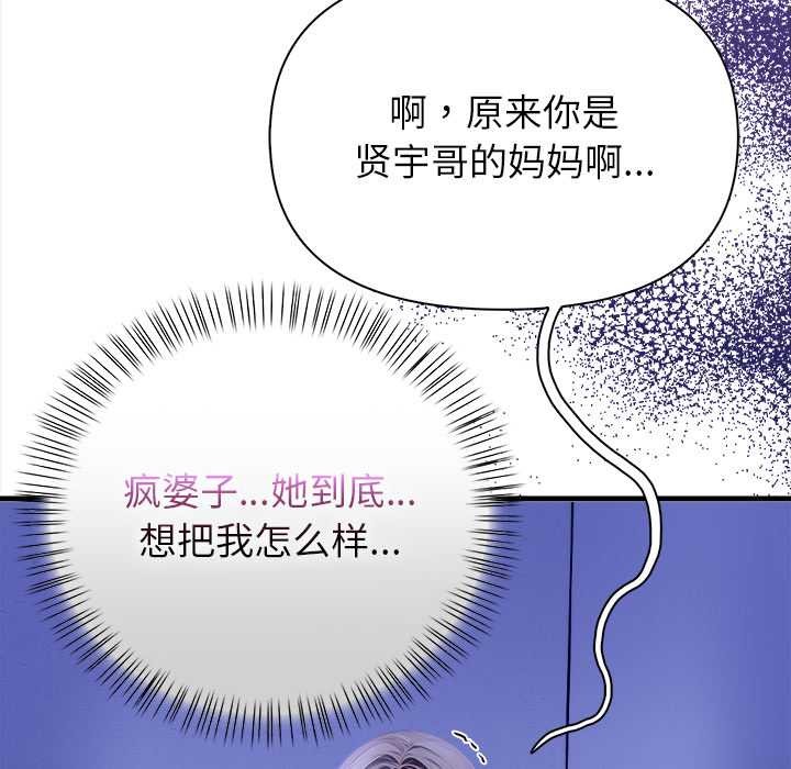 偿不尽的债第9話