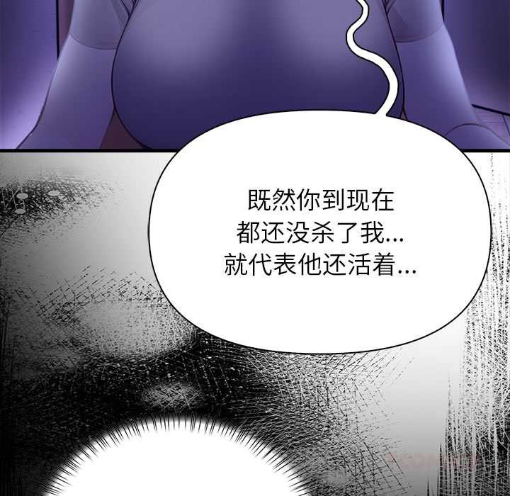 偿不尽的债第9話