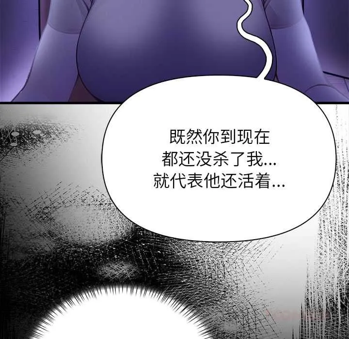 償不盡的債第9話