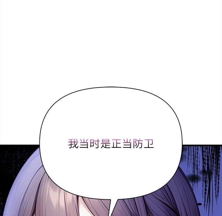 偿不尽的债第9話