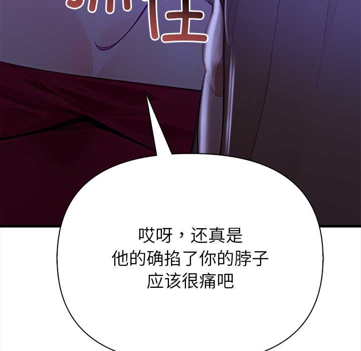 偿不尽的债第9話
