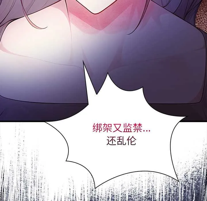 償不盡的債第9話