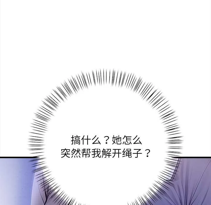 償不盡的債第9話