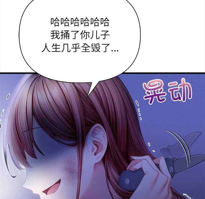 偿不尽的债第9話