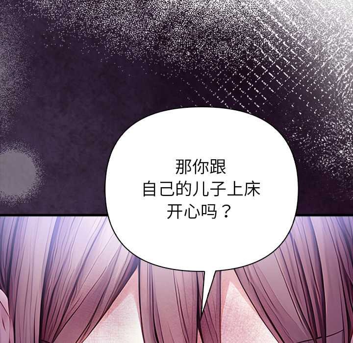 偿不尽的债第9話