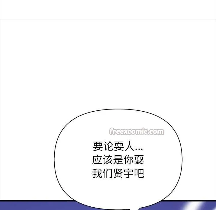 償不盡的債第9話