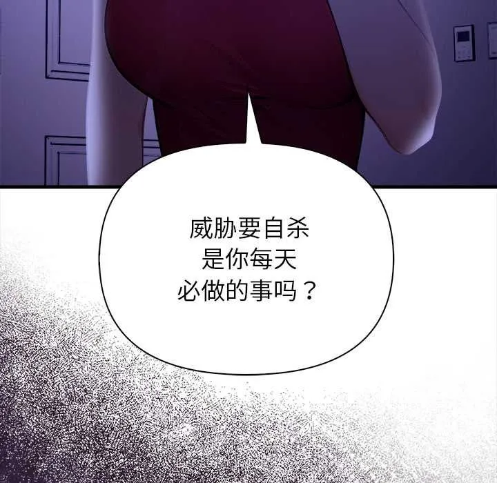 償不盡的債第9話