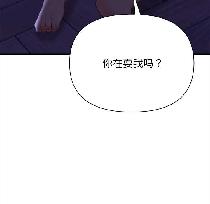偿不尽的债第9話