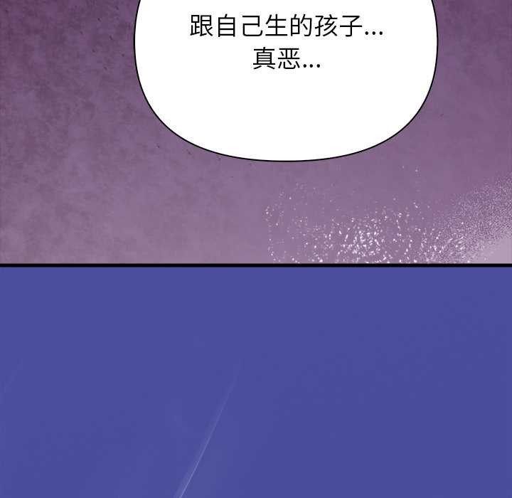 偿不尽的债第9話