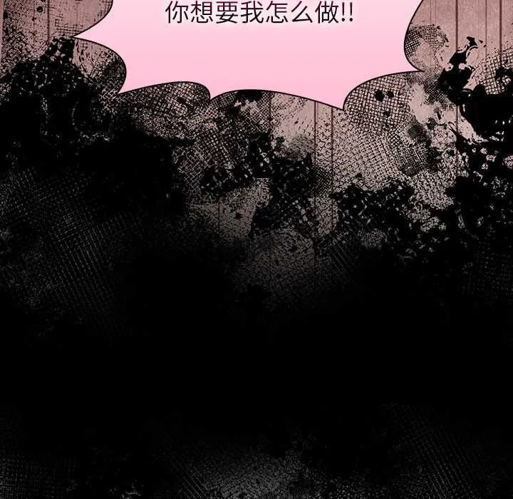 償不盡的債第9話