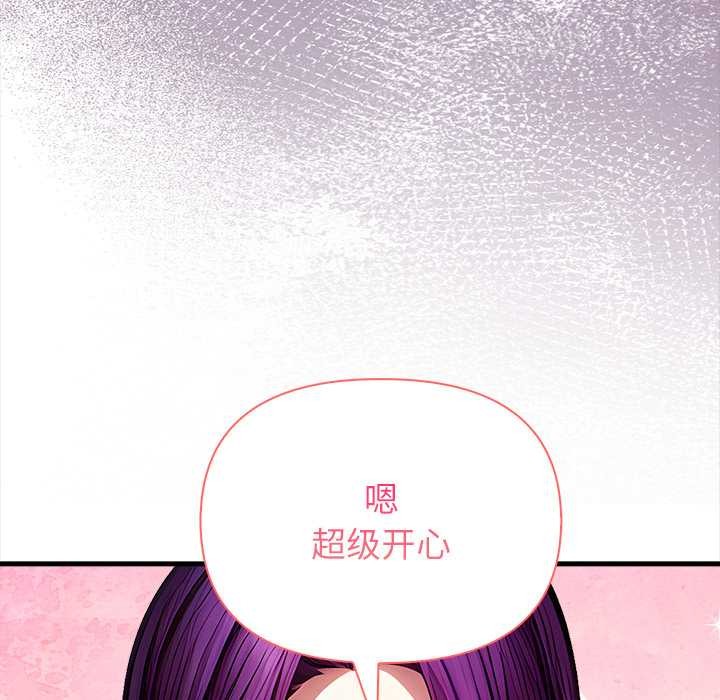 偿不尽的债第9話