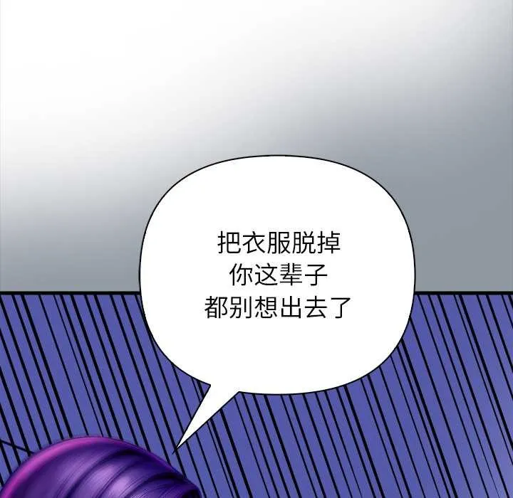 償不盡的債第9話