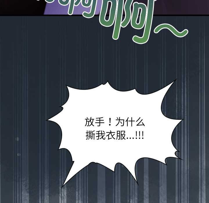 偿不尽的债第9話