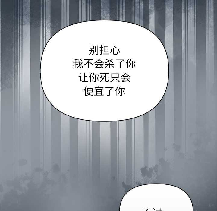 偿不尽的债第9話