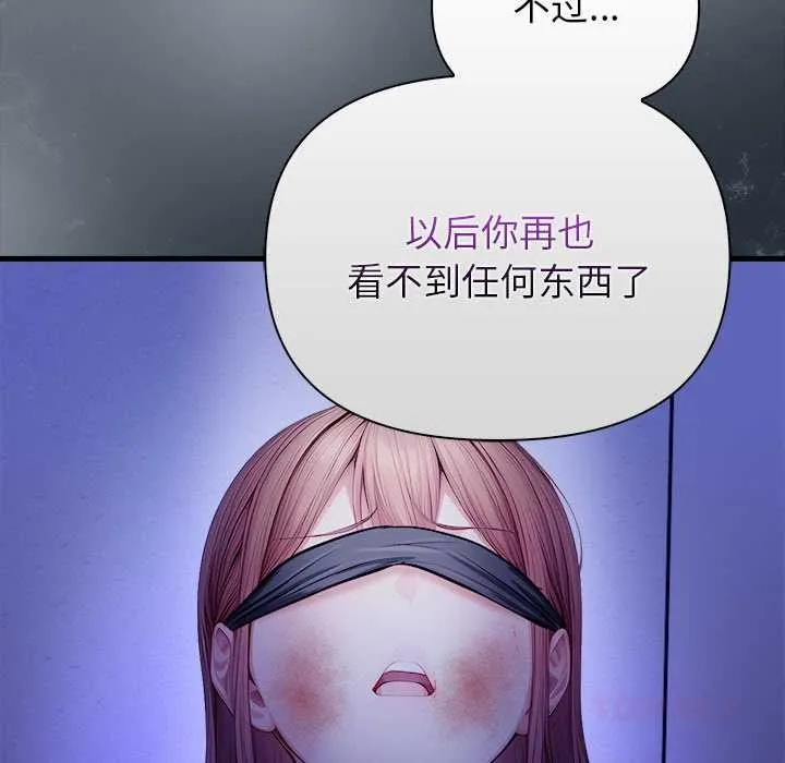 償不盡的債第9話