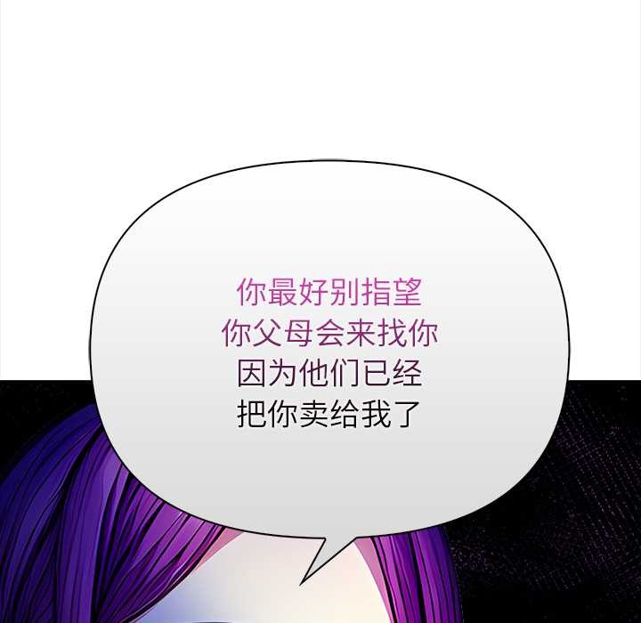 偿不尽的债第9話