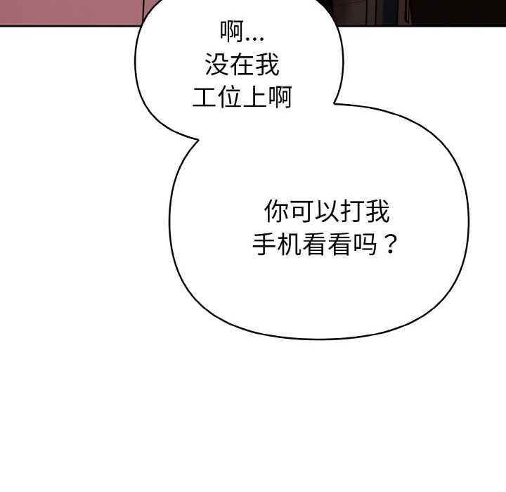 欲演越烈第19話