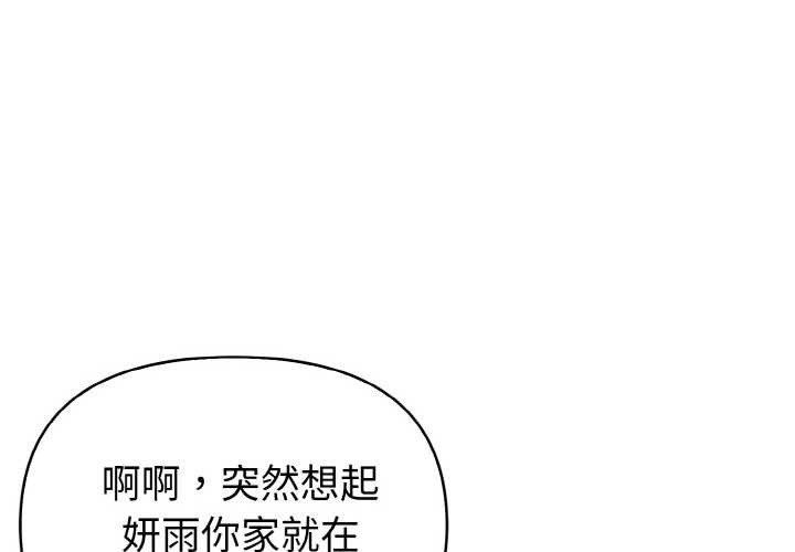 欲演越烈第19話