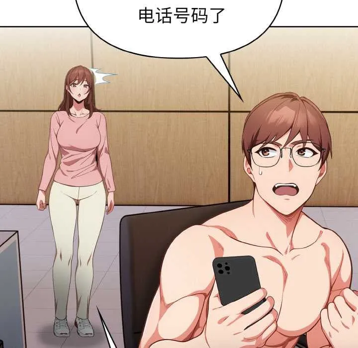 欲縯越烈第19話