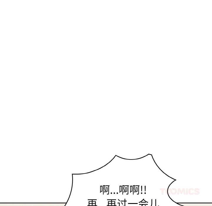 欲演越烈第19話