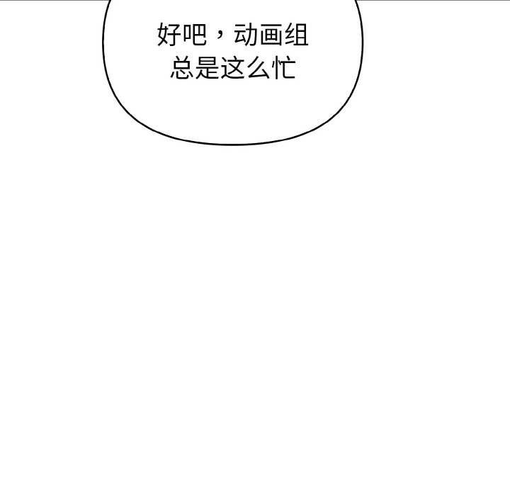 欲演越烈第19話